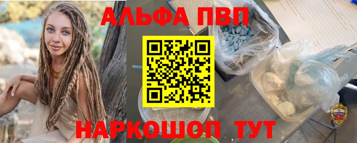 Славгород  Alfa_PVP Crystall  Альфа ПВП СК КРИС  Вход с VPN  Alpha-PVP СК 