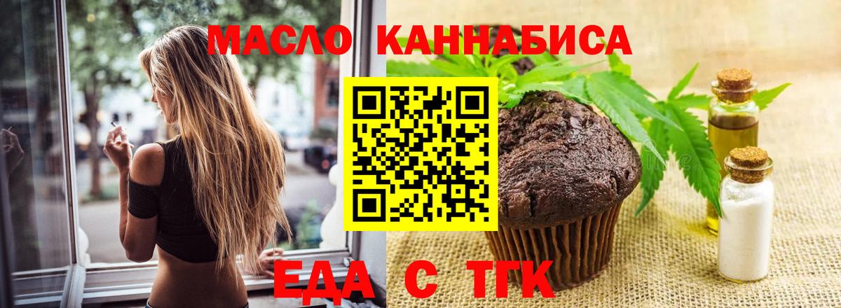Cannafood марихуана Славгород