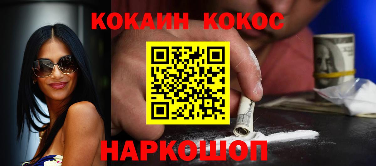 КОКАИН Колумбийский Славгород