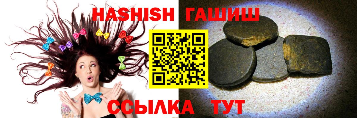 Славгород  Гашиш индика сатива  Вход с VPN 