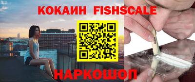 кокаин Мариинск
