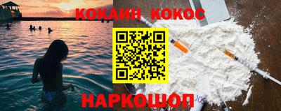 кокаин Мариинск