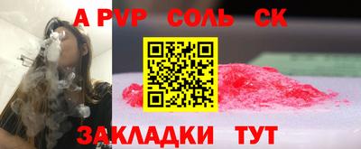 apvp Малгобек