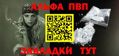 apvp Малгобек