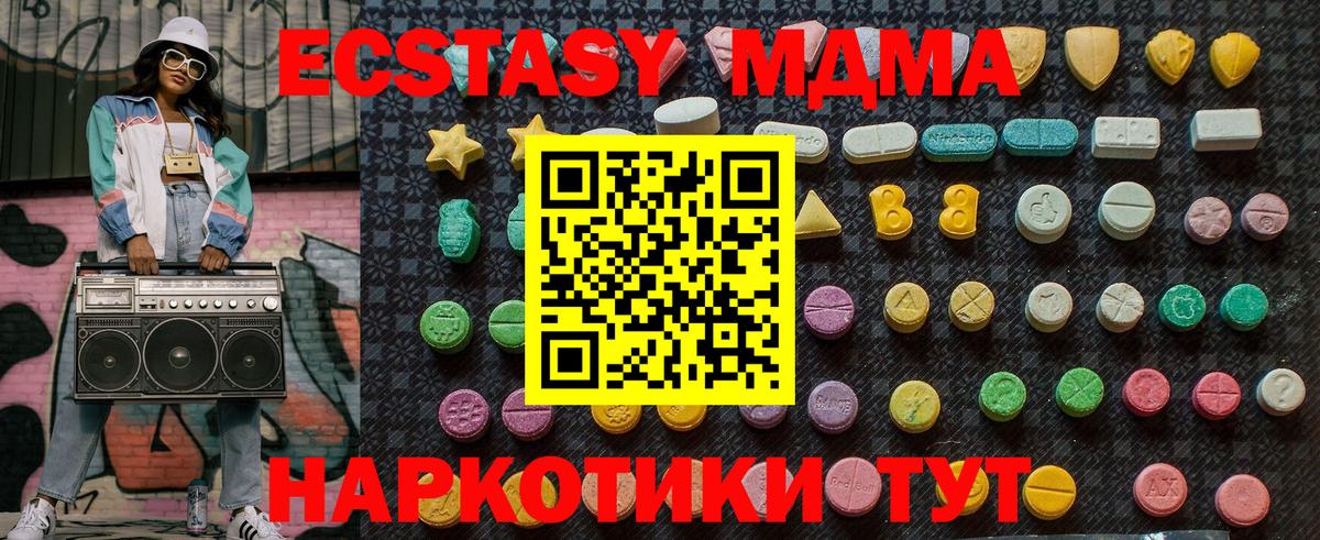 Славгород  MDMA crystal  МДМА  Вход с VPN  MDMA VHQ 