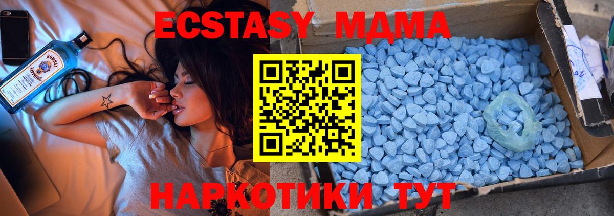 MDMA Molly Славгород