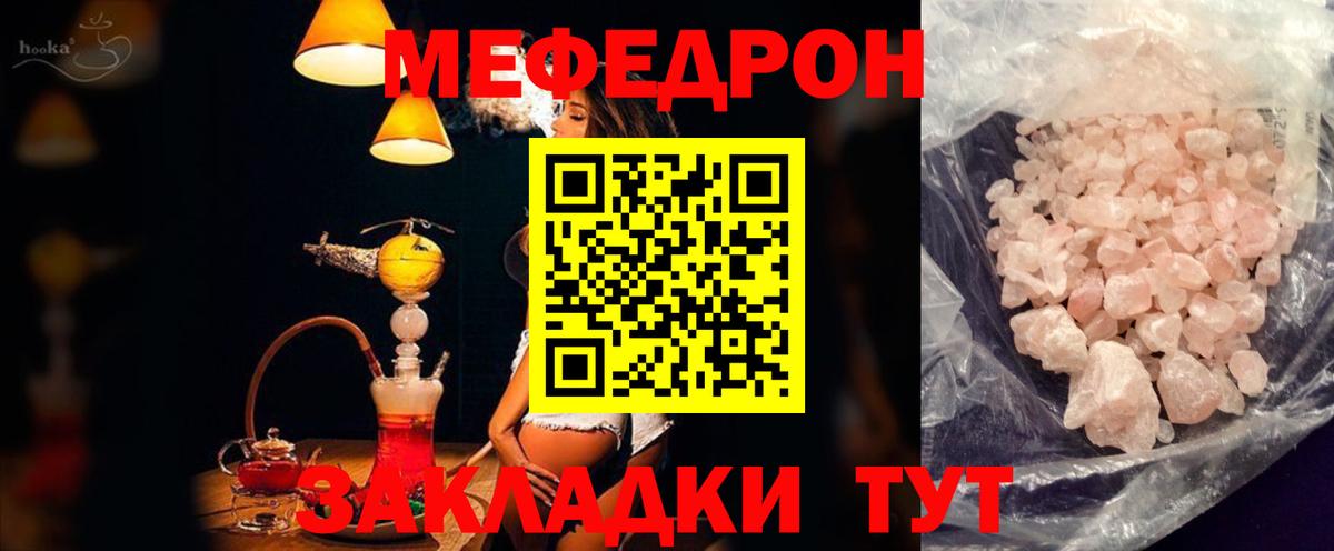 Мефедрон мука Славгород