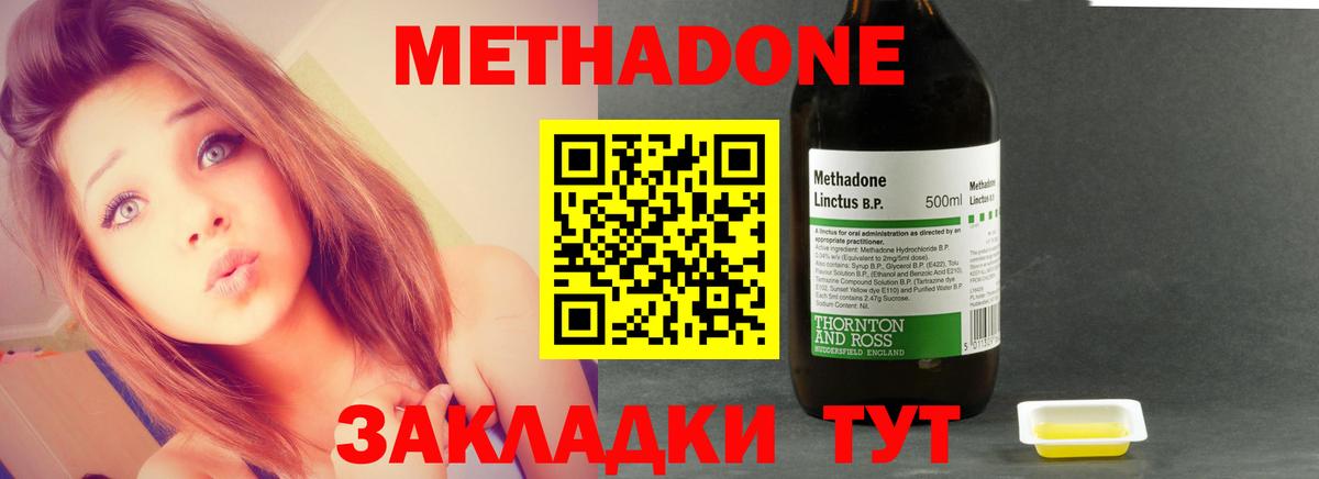 Славгород  Метадон мёд  Вход с VPN 