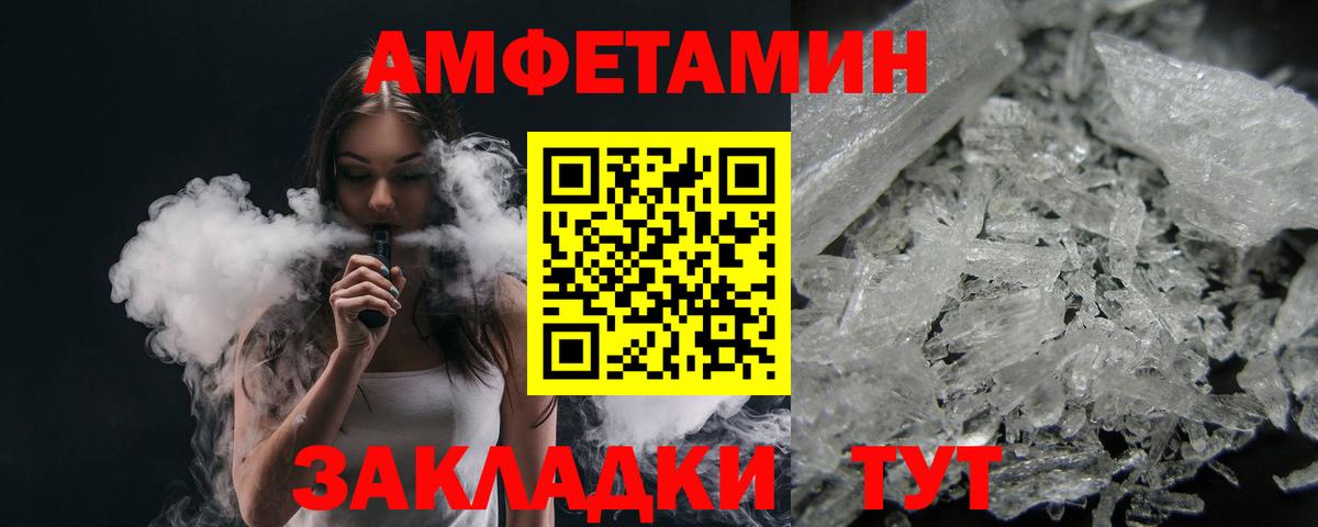Славгород  Первитин  Вход с VPN  Метамфетамин Methamphetamine 