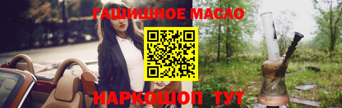 ТГК вейп Славгород